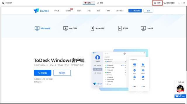 Win10进行长截图的教程