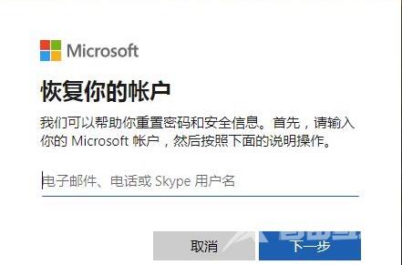 win10进入安全模式输入密码不正确怎么办