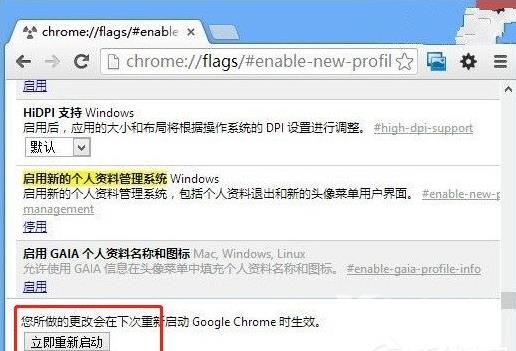 Google Chrome浏览器访客模式怎么打开