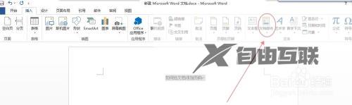 word文档页脚怎么设置第几页共几页_word页脚如何设置第几页共几页