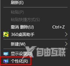 Win10更改锁屏图片教程