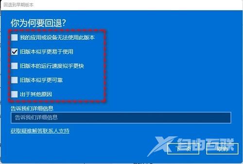 win11怎么退回win10