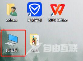 win8清理磁盘碎片方法教程