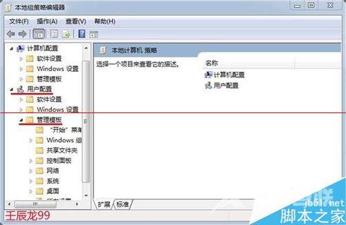 Win7系统禁用驱动程序强制签名的方法