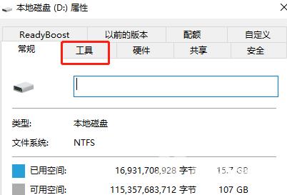 win8清理磁盘碎片方法教程