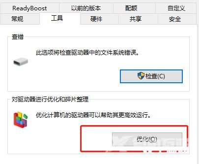 win8清理磁盘碎片方法教程