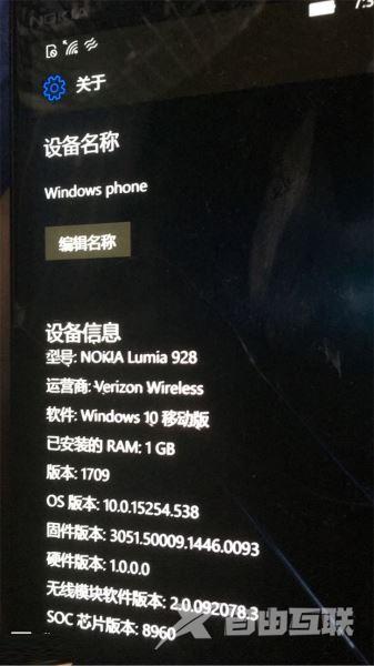 Win10 Mobile 15254.538累积更新推送(附更新修复汇总)