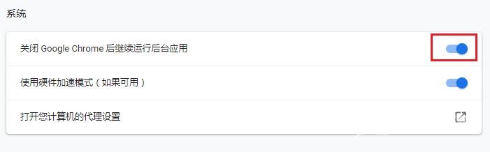 允许Google浏览器后台运行怎么设置