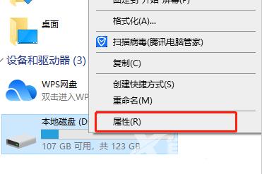 win8清理磁盘碎片方法教程