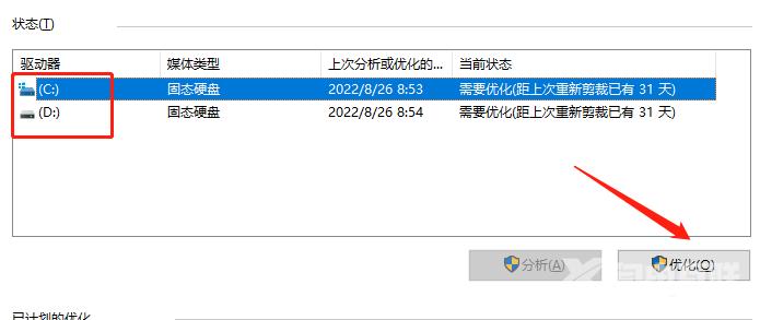 win8清理磁盘碎片方法教程