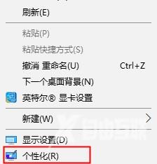 Win10恢复桌面图标教程