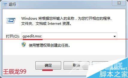 Win7系统禁用驱动程序强制签名的方法