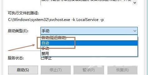 win10开启蓝牙支持服务启动