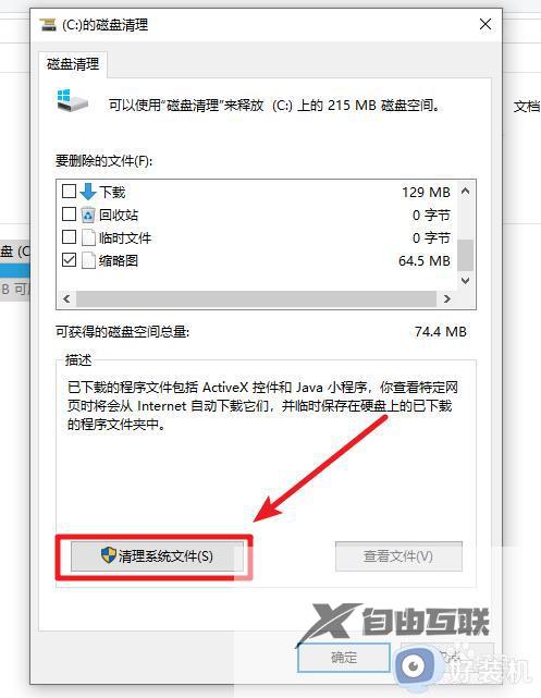 以前的windows文件可以删除吗_以前的windows安装文件如何删除