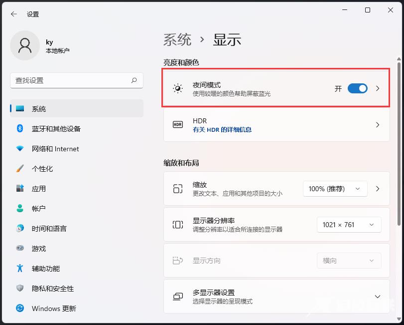 Win11夜间模式打开方法