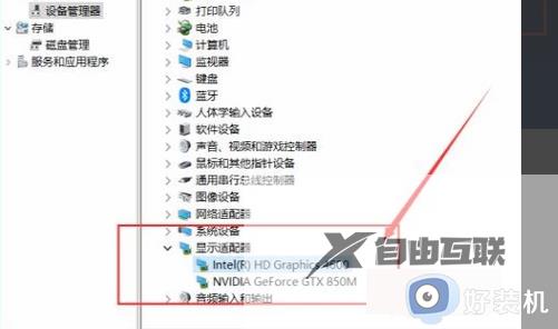 nvidia安装程序无法继续你必须先安装intel驱动程序怎么解决