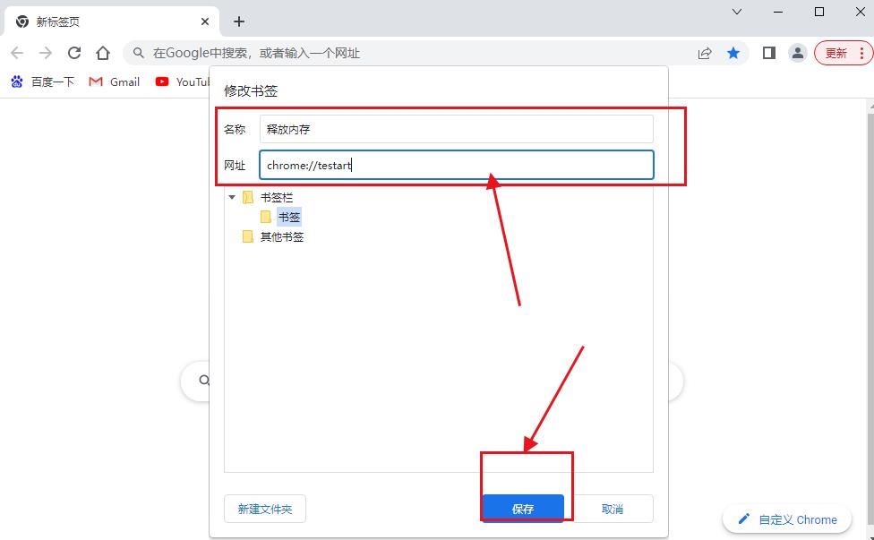 谷歌浏览器释放内存设置步骤分享