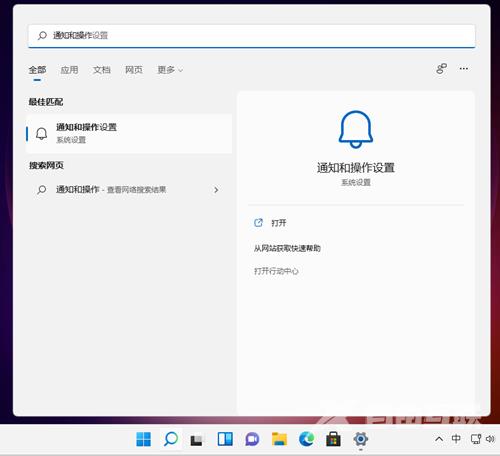 Win11关闭通知中心方法教程